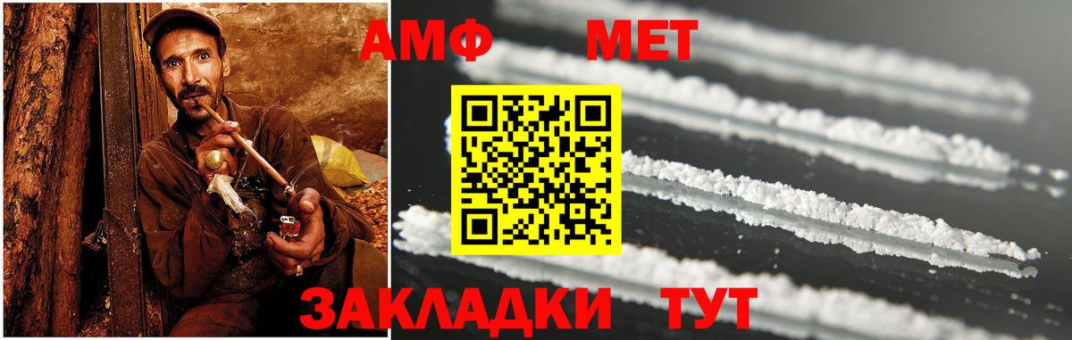 Краснодар  Амфетамин Premium  Вход с VPN 