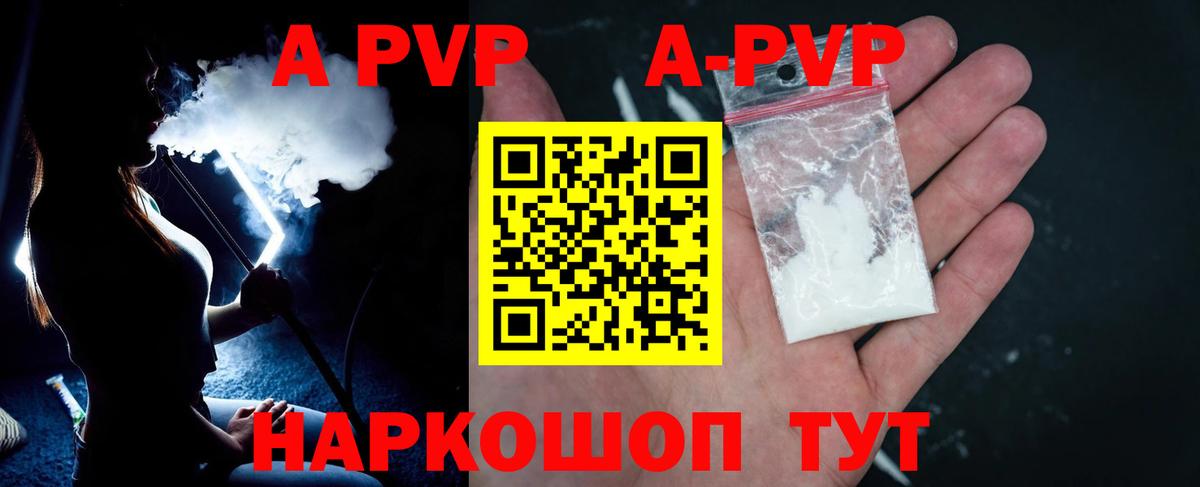 Alpha-PVP Соль  где найти   Краснодар  Alpha-PVP СК  Вход с VPN 