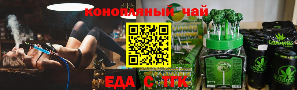 Краснодар  Cannafood конопля  Вход с VPN 