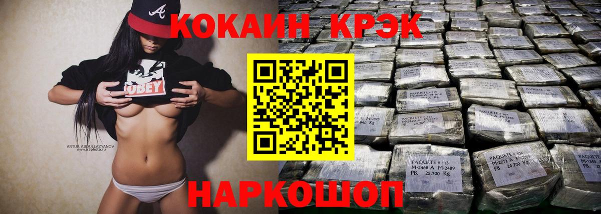 КОКАИН FishScale  Вход с VPN  Cocaine 98%  Краснодар 