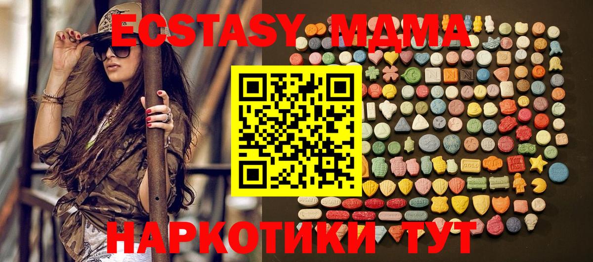 ЭКСТАЗИ ешки Краснодар