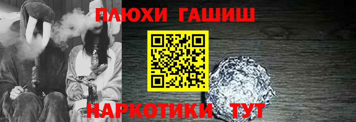 ГАШ убойный Краснодар