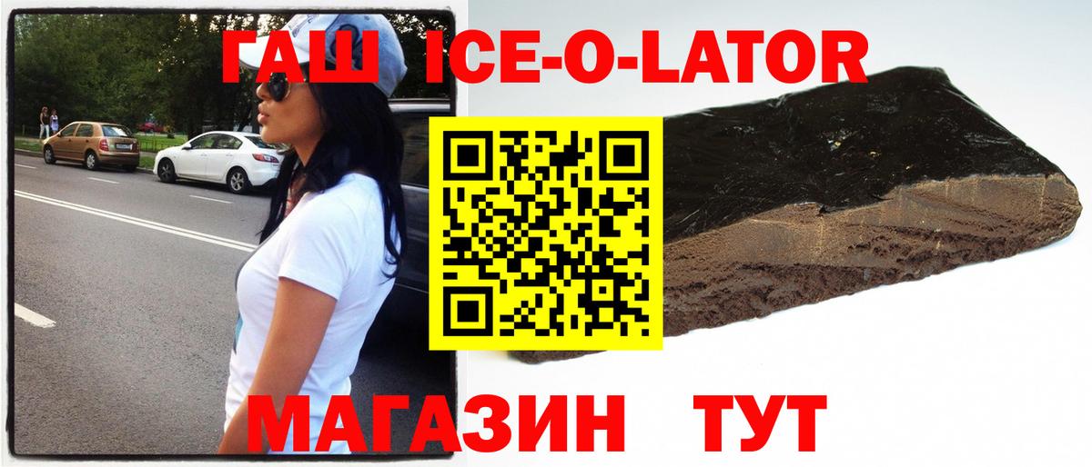 Краснодар  Гашиш hashish  Вход с VPN  ГАШ хэш 