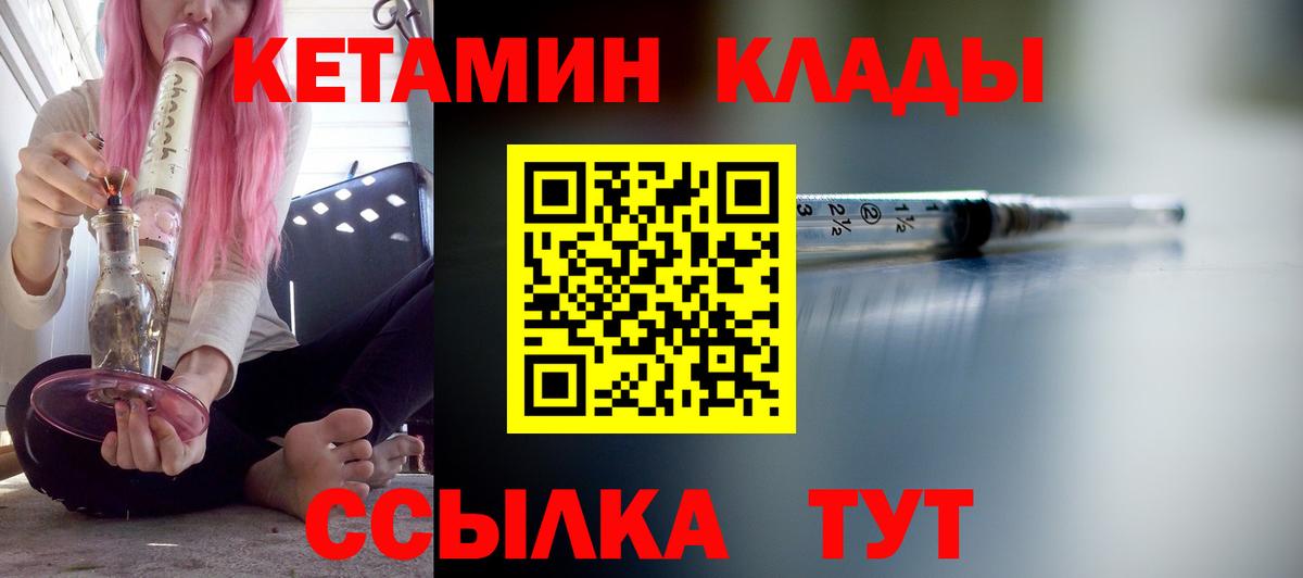 Кетамин VHQ Краснодар