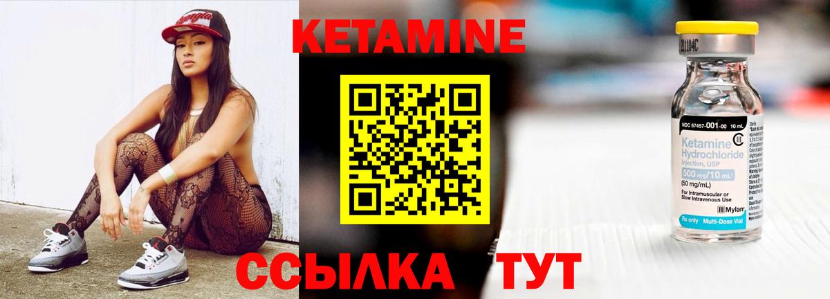 КЕТАМИН VHQ  ссылка на мегу ссылка  Вход с VPN  Краснодар  КЕТАМИН ketamine 