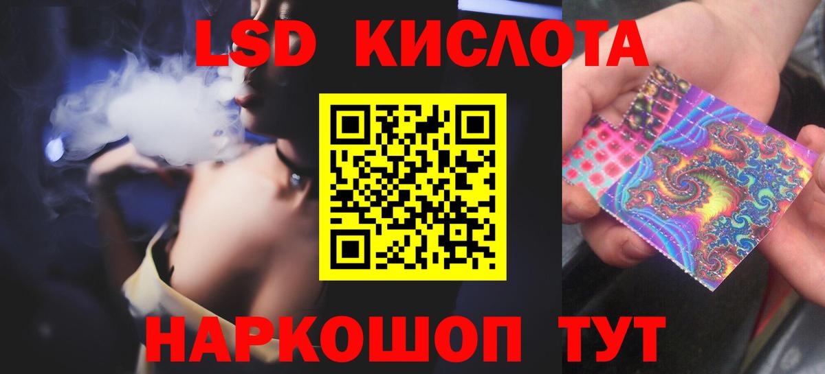 LSD-25 экстази кислота Краснодар