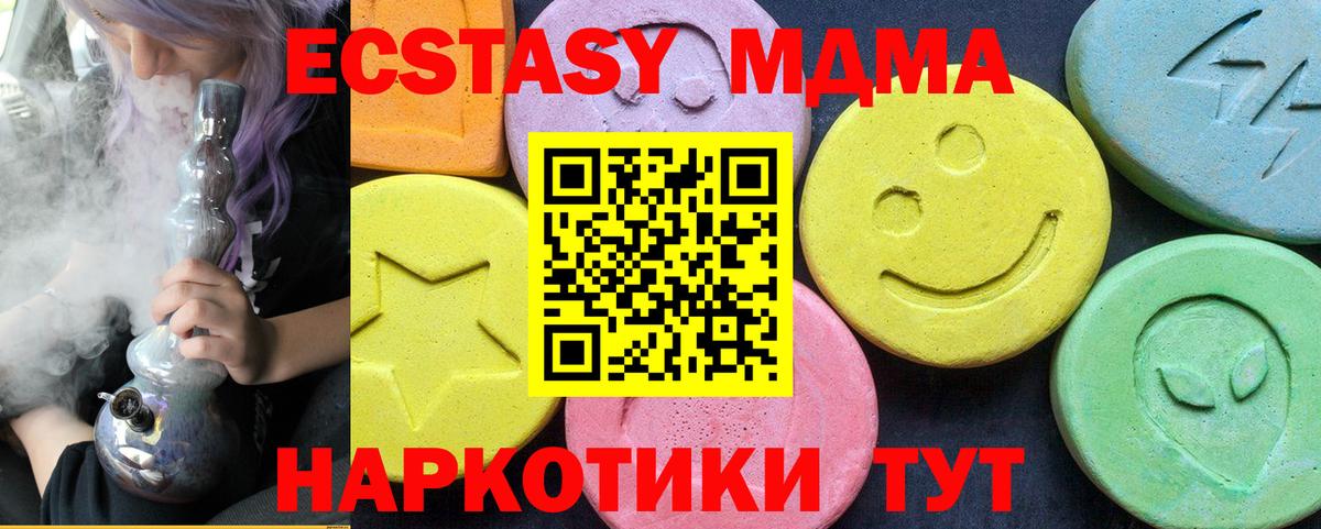 Краснодар  МДМА кристаллы  Вход с VPN  MDMA Molly 