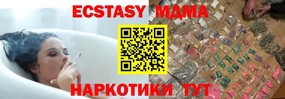 MDMA VHQ Краснодар