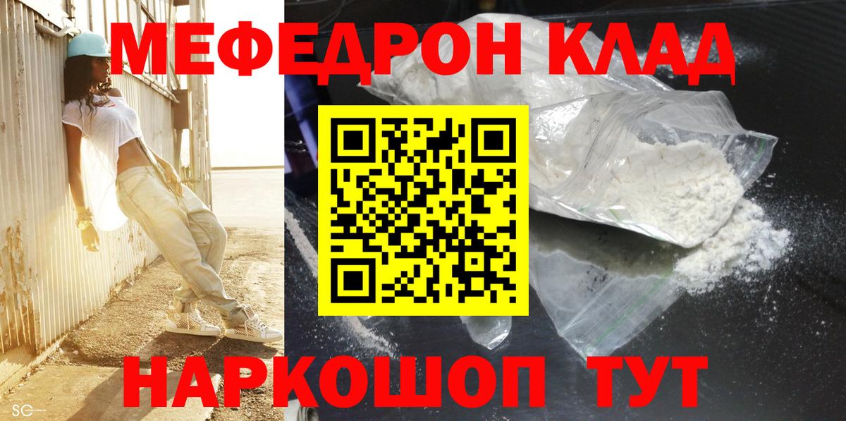 Меф VHQ  Вход с VPN  Мефедрон  Краснодар 