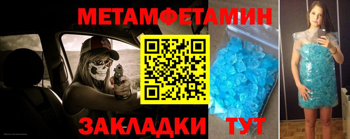 Метамфетамин пудра  Вход с VPN  Метамфетамин пудра  Краснодар 