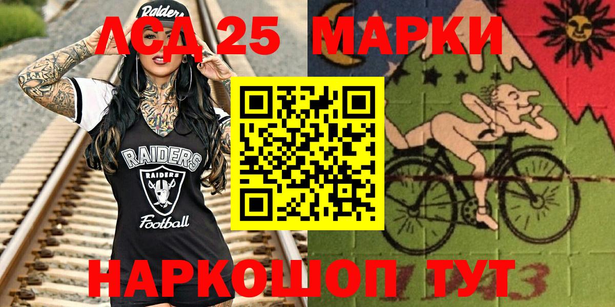 Краснодар  Марки 25I-NBOMe 1,8мг  Вход с VPN 
