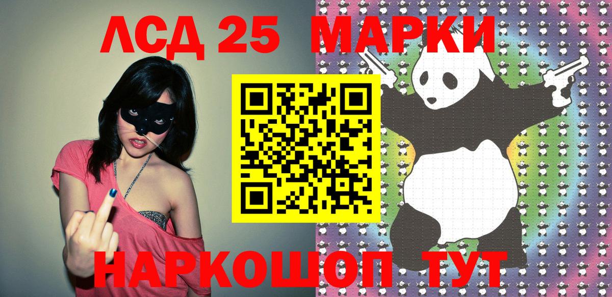 Наркотические марки 1500мкг Краснодар